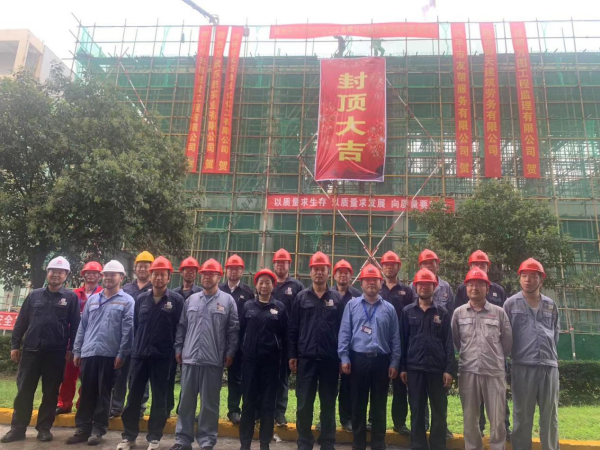 陜西延長石油興化化工有限公司脫鹽水站減排技術(shù)項目主體結(jié)構(gòu)順利封頂2_副本.png